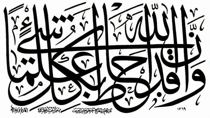 kulhu geni: makna, sejarah, dan estetika tulisan arab yang sakral
