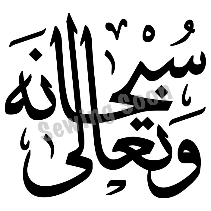 Cara Menulis Tulisan Arab Allah Subhanahu wa Ta'ala di Microsoft Word